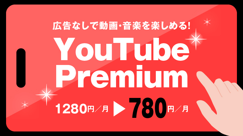 Youtube premium