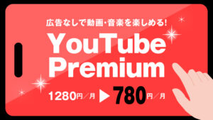 Youtube premium
