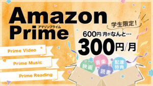 Amazon Prime